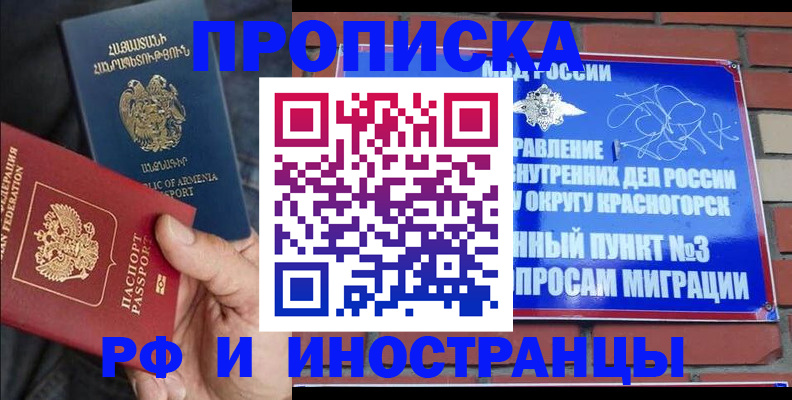 временная регистрация в Семилуках