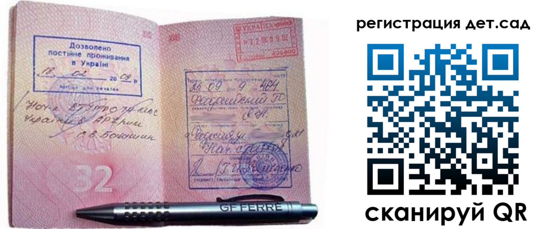 временная регистрация для школы в Семилуках