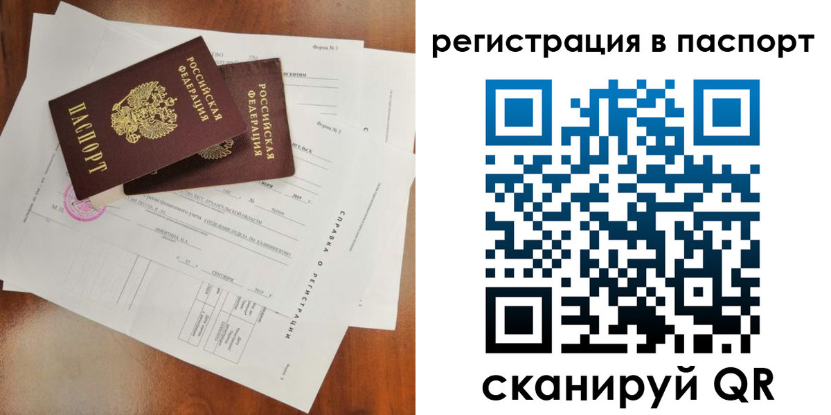 временная регистрация гарантия в Семилуках