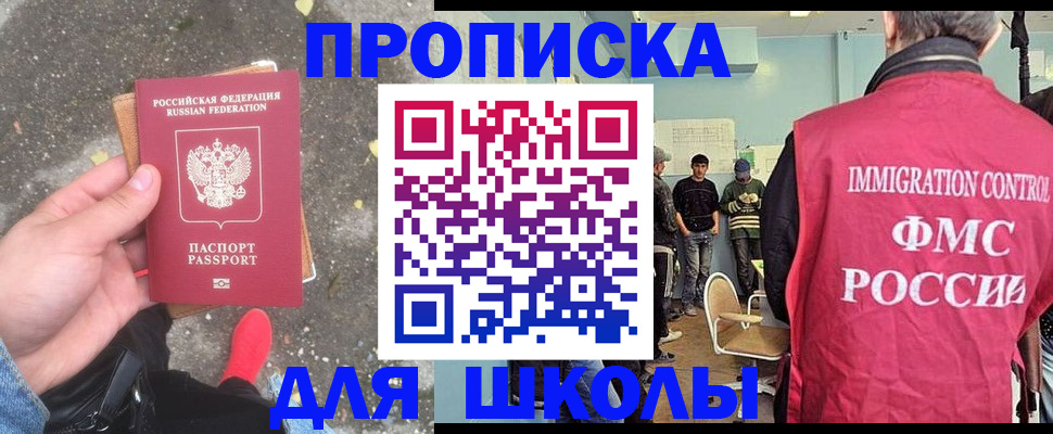 где прописаться в Семилуках