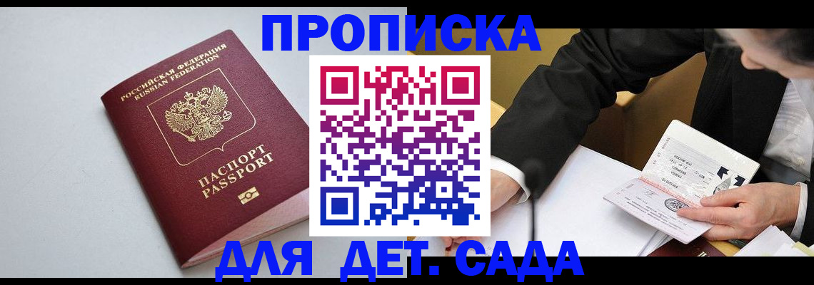 временная регистрация законно в Семилуках