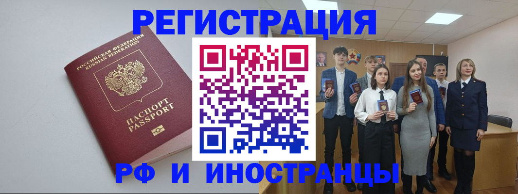 прописка штамп в Семилуках
