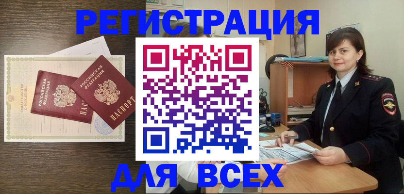 прописка от собственника в Семилуках