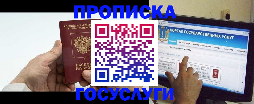 временная регистрация недорого в Семилуках