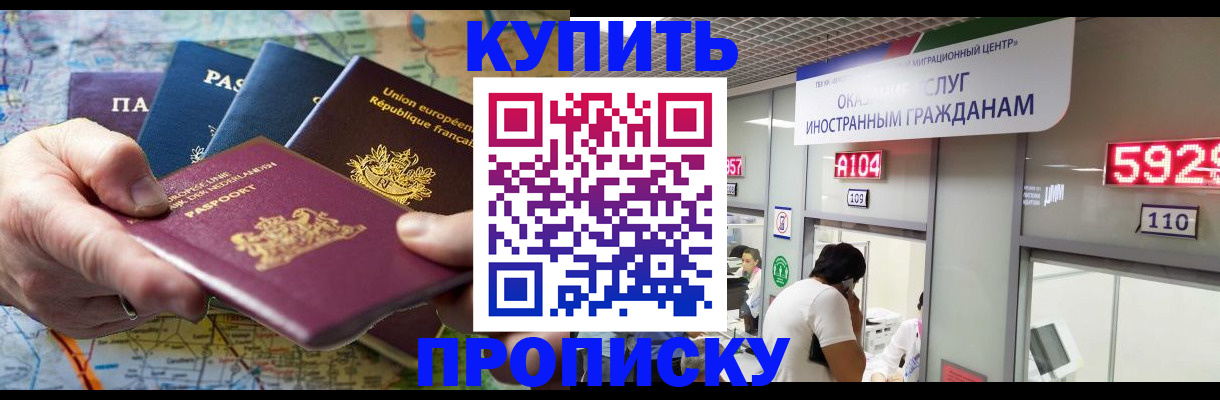 прописка гарантия в Семилуках